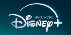 ディズニープラス　ロゴ